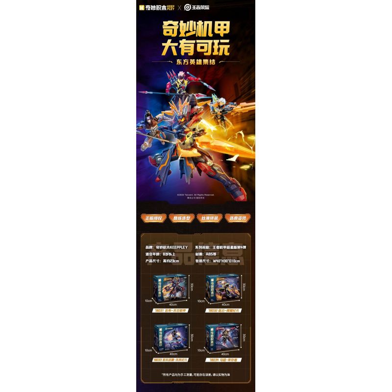 KEEPPLEY 78034 KING OF MECHA PHIÊN BẢN SIÊU SAO MA CHAO SURVIVOR bộ đồ chơi xếp lắp ráp ghép mô hình Movie & Game Phim Và Trò Chơi