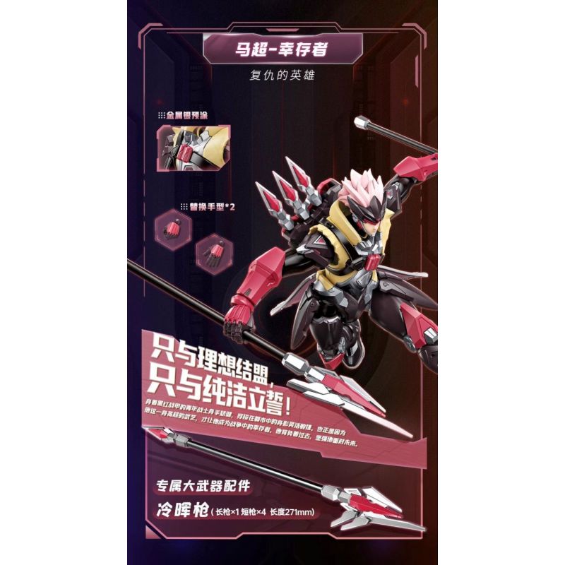 KEEPPLEY 78034 KING OF MECHA PHIÊN BẢN SIÊU SAO MA CHAO SURVIVOR bộ đồ chơi xếp lắp ráp ghép mô hình Movie & Game Phim Và Trò Chơi