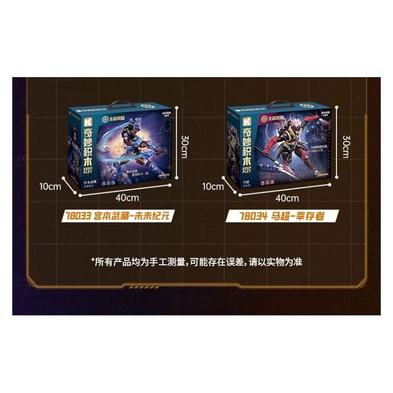 KEEPPLEY 78033 PHIÊN BẢN SIÊU SAO KING OF MECHA KỶ NGUYÊN TƯƠNG LAI CỦA MIYAMOTO MUSASHI bộ đồ chơi xếp lắp ráp ghép mô hình Movie & Game Phim Và Trò Chơi