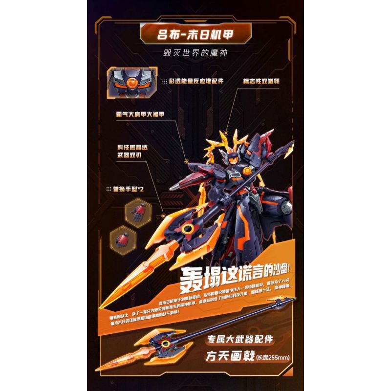 KEEPPLEY 78033 PHIÊN BẢN SIÊU SAO KING OF MECHA KỶ NGUYÊN TƯƠNG LAI CỦA MIYAMOTO MUSASHI bộ đồ chơi xếp lắp ráp ghép mô hình Movie & Game Phim Và Trò Chơi