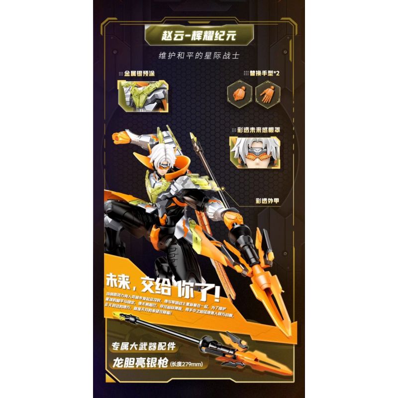 KEEPPLEY 78033 PHIÊN BẢN SIÊU SAO KING OF MECHA KỶ NGUYÊN TƯƠNG LAI CỦA MIYAMOTO MUSASHI bộ đồ chơi xếp lắp ráp ghép mô hình Movie & Game Phim Và Trò Chơi