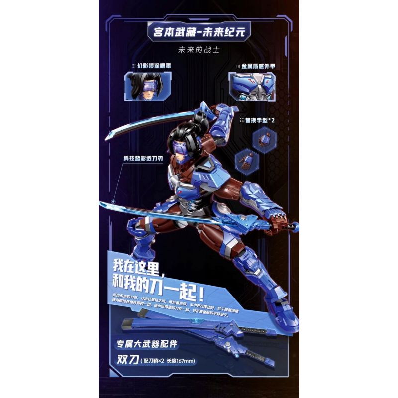 KEEPPLEY 78033 PHIÊN BẢN SIÊU SAO KING OF MECHA KỶ NGUYÊN TƯƠNG LAI CỦA MIYAMOTO MUSASHI bộ đồ chơi xếp lắp ráp ghép mô hình Movie & Game Phim Và Trò Chơi