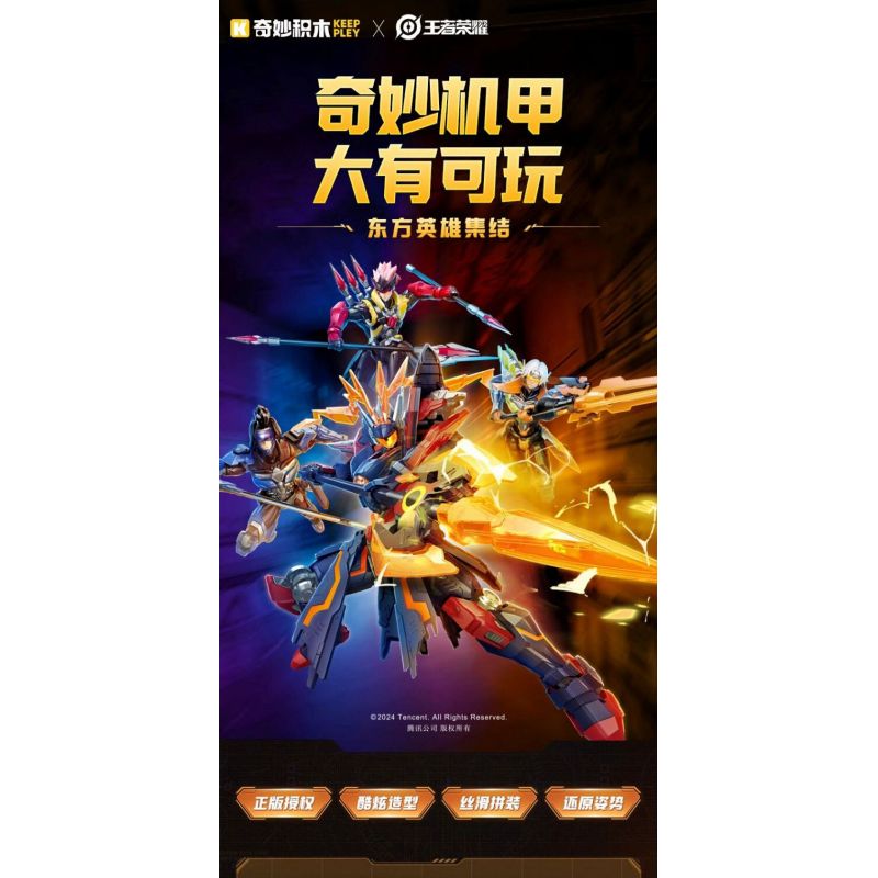 KEEPPLEY 78032 KING OF MECHA SUPER STAR EDITION KỶ NGUYÊN VINH QUANG CỦA ZHAO YUN XING YUAN bộ đồ chơi xếp lắp ráp ghép mô hình Movie & Game Phim Và Trò Chơi