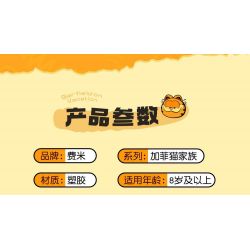 FEMIBOX S44052 44052 GIA ĐÌNH GARFIELD XE TẢI THỰC PHẨM DI ĐỘNG CỦA bộ đồ chơi xếp lắp ráp ghép mô hình Movie & Game GARFIELD FAMILY Phim Và Trò Chơi 450 khối