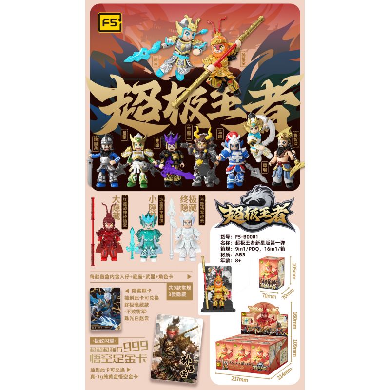 F5 B0001 0001 SIÊU VƯƠNG PHIÊN BẢN NOVA PHẦN 1 bộ đồ chơi xếp lắp ráp ghép mô hình