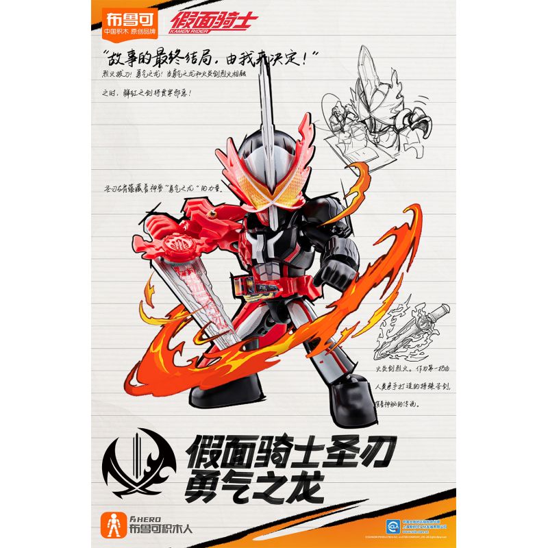 BLOKEES 74301 KAMEN RIDER STARLIGHT EDITION PHẦN 1 SIÊU VIỆT bộ đồ chơi xếp lắp ráp ghép mô hình Movie & Game Phim Và Trò Chơi