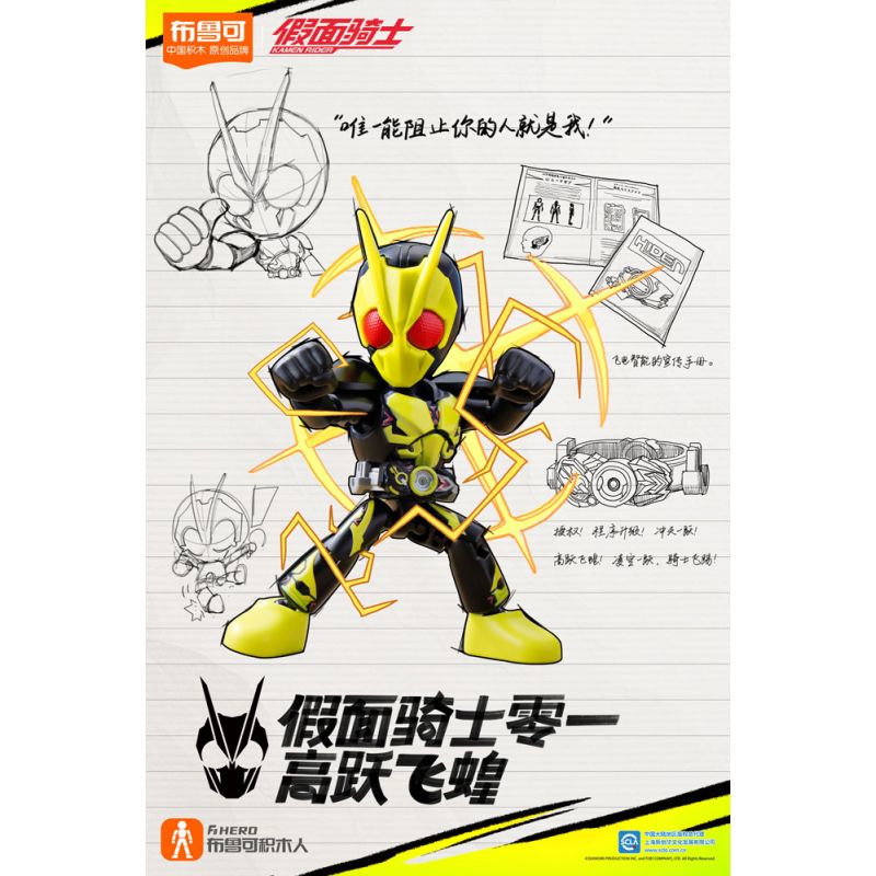 BLOKEES 74301 KAMEN RIDER STARLIGHT EDITION PHẦN 1 SIÊU VIỆT bộ đồ chơi xếp lắp ráp ghép mô hình Movie & Game Phim Và Trò Chơi