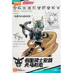 BLOKEES 74301 KAMEN RIDER STARLIGHT EDITION PHẦN 1 SIÊU VIỆT bộ đồ chơi xếp lắp ráp ghép mô hình Movie & Game Phim Và Trò Chơi