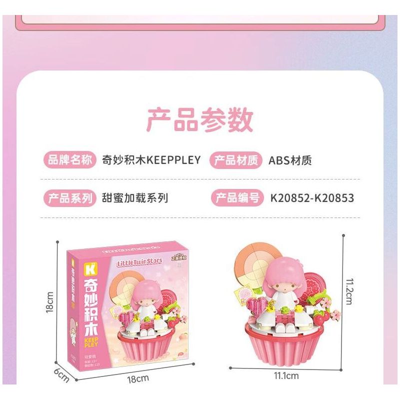 KEEPPLEY K20852 20852 ĐÀO DỄ THƯƠNG bộ đồ chơi xếp lắp ráp ghép mô hình Girl LITTLETWINSTARS Con Gái 115 khối