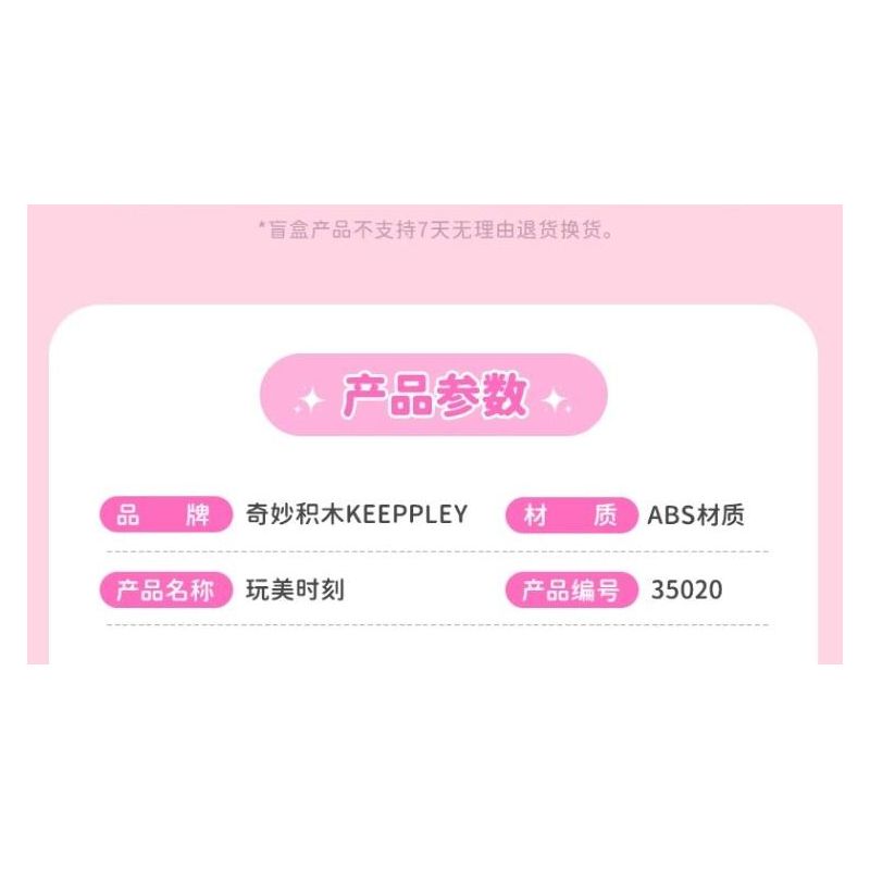 KEEPPLEY 35020 PINPINLE KHOẢNH KHẮC ĐẸP HỘP MÙ bộ đồ chơi xếp lắp ráp ghép mô hình Girl Con Gái