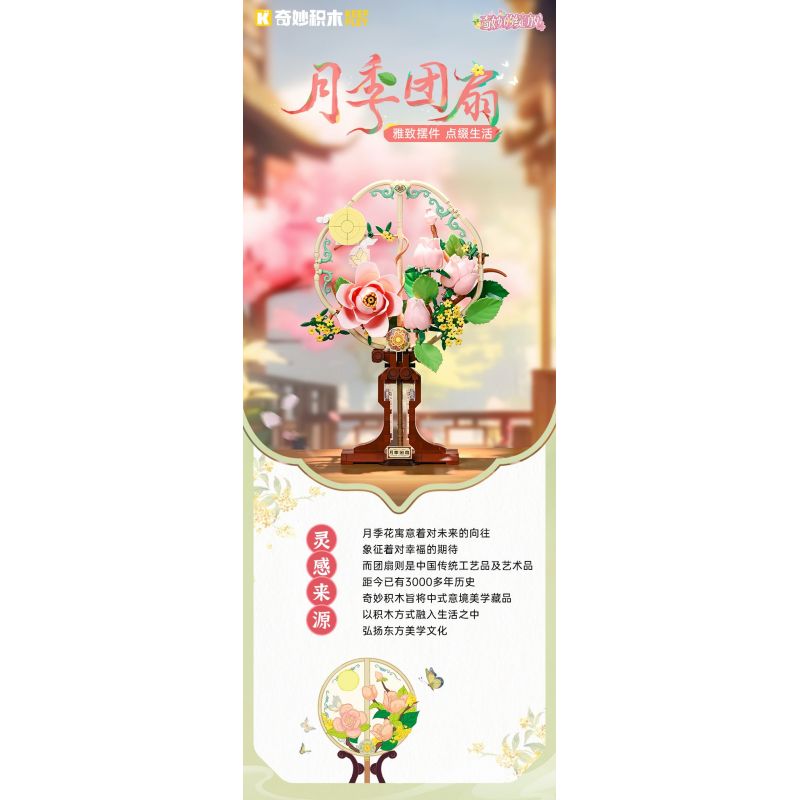 KEEPPLEY K10401 10401 QUẠT HOA HỒNG bộ đồ chơi xếp lắp ráp ghép mô hình Arts & Crafts 608 khối