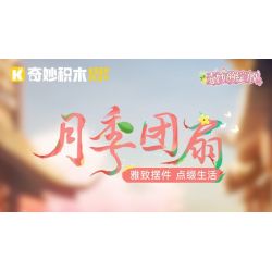 KEEPPLEY K10401 10401 QUẠT HOA HỒNG bộ đồ chơi xếp lắp ráp ghép mô hình Arts & Crafts 608 khối