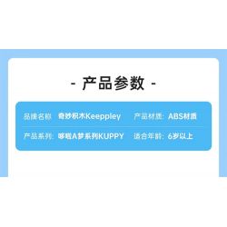 KEEPPLEY K20418 20418 ĐÔRÊMON TRƯỢT TUYẾT bộ đồ chơi xếp lắp ráp ghép mô hình Movie & Game Phim Và Trò Chơi 74 khối