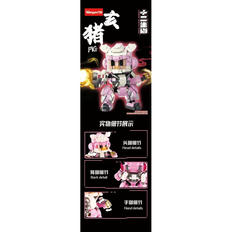 WANGAO 288065 CUNG HOÀNG ĐẠO LỢN bộ đồ chơi xếp lắp ráp ghép mô hình