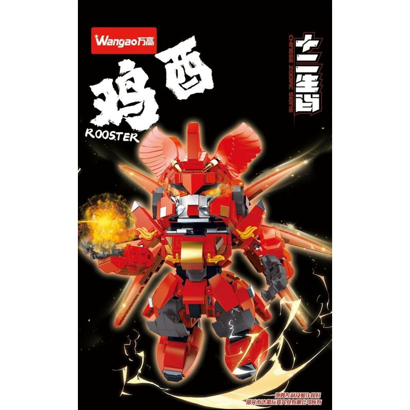 WANGAO 288063 CUNG HOÀNG ĐẠO GÀ TRỐNG ĐƠN NHẤT bộ đồ chơi xếp lắp ráp ghép mô hình