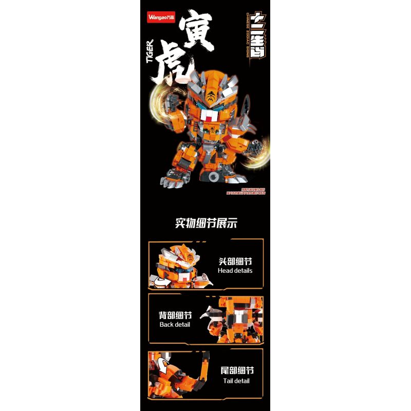 WANGAO 288056 MƯỜI HAI CUNG HOÀNG ĐẠO ÂM HỔ bộ đồ chơi xếp lắp ráp ghép mô hình