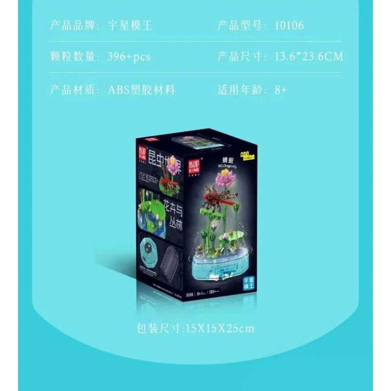 MouldKing 10106 Mould King 10106 THẾ GIỚI CÔN TRÙNG CHUỒN bộ đồ chơi xếp lắp ráp ghép mô hình INSECT WORLD 396 khối