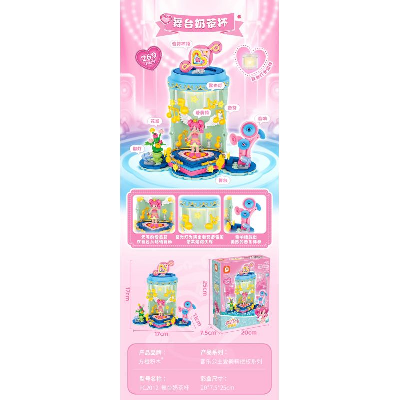 FORANGE FC2012 2012 CỐC TRÀ SỮA SÂN KHẤU bộ đồ chơi xếp lắp ráp ghép mô hình Girl Con Gái 269 khối