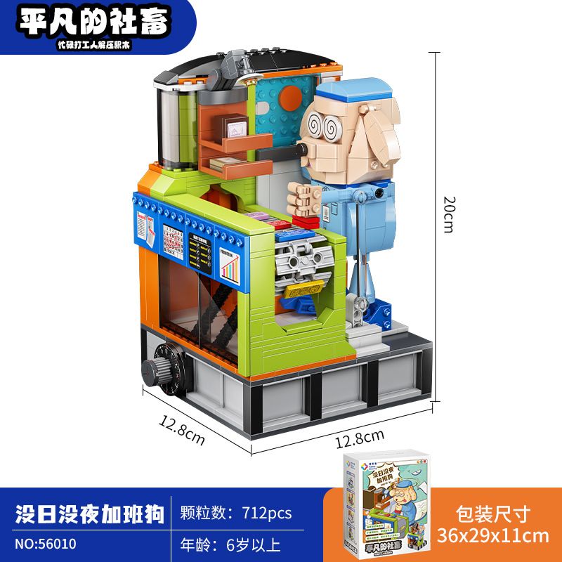 JIALE SPECIAL 56010 ĐỘNG VẬT XÃ HỘI THÔNG THƯỜNG NHỮNG CON CHÓ LÀM VIỆC THÊM GIỜ CẢ NGÀY LẪN ĐÊM bộ đồ chơi xếp lắp ráp ghép mô hình 712 khối