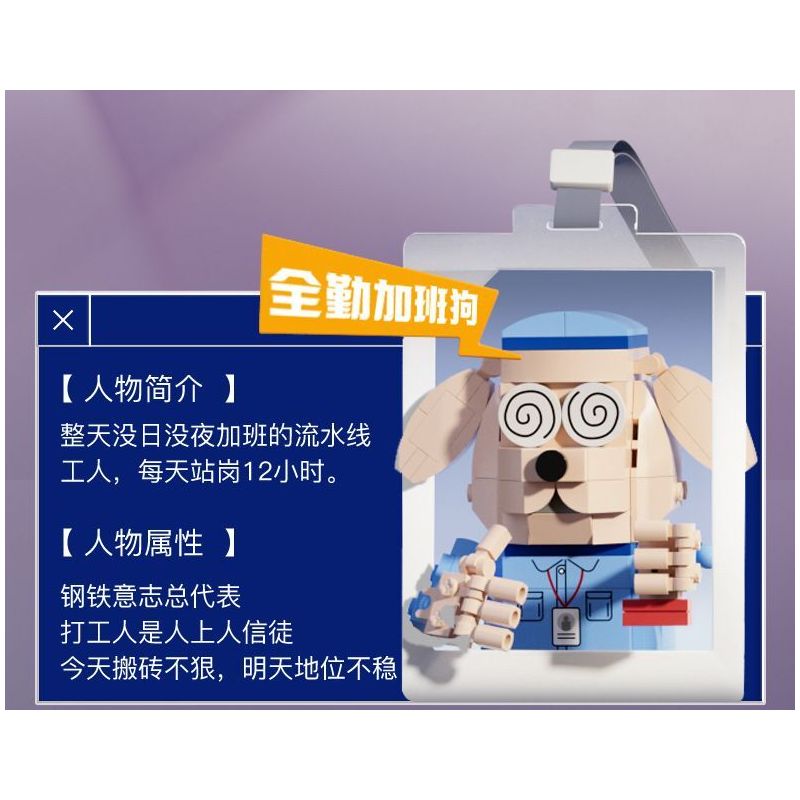 JIALE SPECIAL 56010 ĐỘNG VẬT XÃ HỘI THÔNG THƯỜNG NHỮNG CON CHÓ LÀM VIỆC THÊM GIỜ CẢ NGÀY LẪN ĐÊM bộ đồ chơi xếp lắp ráp ghép mô hình 712 khối