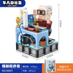 JIALE SPECIAL 56007 ĐỘNG VẬT XÃ HỘI BÌNH THƯỜNG LẬP TRÌNH VIÊN BÙNG NỔ TRÍ NÃO bộ đồ chơi xếp lắp ráp ghép mô hình 676 khối