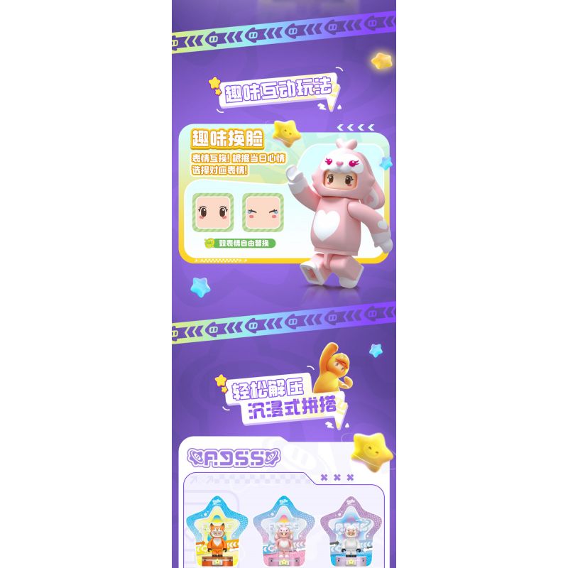 WISE BLOCK AULDEY HA392201 392201 YUANMENG STAR MINIFIGURE TREASURE BAG PHIÊN BẢN ĐẦU TIÊN bộ đồ chơi xếp lắp ráp ghép mô hình Movie & Game Phim Và Trò Chơi