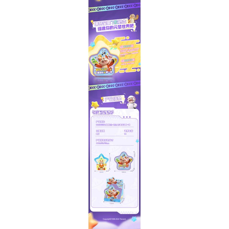 WISE BLOCK AULDEY HA392201 392201 YUANMENG STAR MINIFIGURE TREASURE BAG PHIÊN BẢN ĐẦU TIÊN bộ đồ chơi xếp lắp ráp ghép mô hình Movie & Game Phim Và Trò Chơi