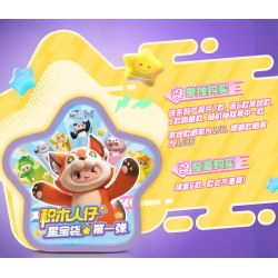 WISE BLOCK AULDEY HA392201 392201 YUANMENG STAR MINIFIGURE TREASURE BAG PHIÊN BẢN ĐẦU TIÊN bộ đồ chơi xếp lắp ráp ghép mô hình Movie & Game Phim Và Trò Chơi