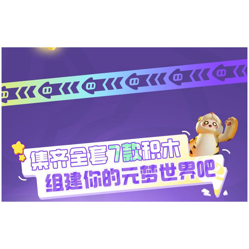 WISE BLOCK AULDEY HA392201 392201 YUANMENG STAR MINIFIGURE TREASURE BAG PHIÊN BẢN ĐẦU TIÊN bộ đồ chơi xếp lắp ráp ghép mô hình Movie & Game Phim Và Trò Chơi