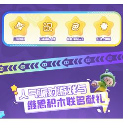 WISE BLOCK AULDEY HA392201 392201 YUANMENG STAR MINIFIGURE TREASURE BAG PHIÊN BẢN ĐẦU TIÊN bộ đồ chơi xếp lắp ráp ghép mô hình Movie & Game Phim Và Trò Chơi