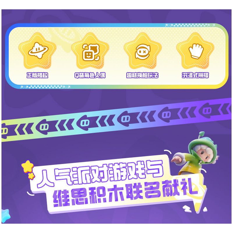 WISE BLOCK AULDEY HA392201 392201 YUANMENG STAR MINIFIGURE TREASURE BAG PHIÊN BẢN ĐẦU TIÊN bộ đồ chơi xếp lắp ráp ghép mô hình Movie & Game Phim Và Trò Chơi