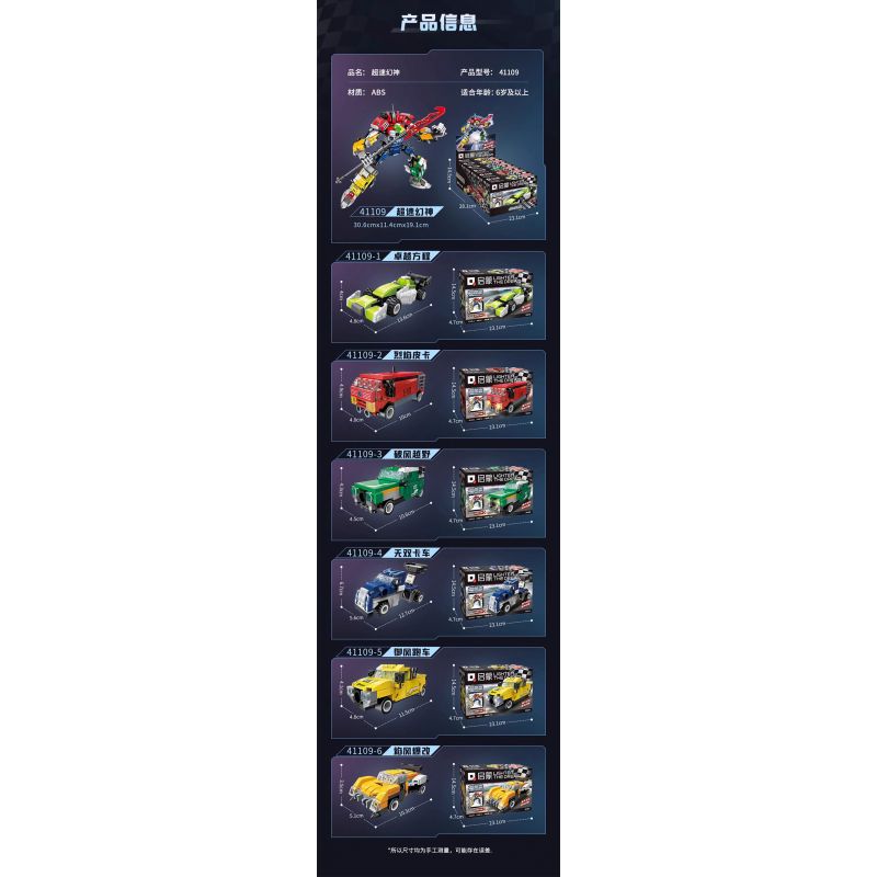 QMAN ENLIGHTEN KEEPPLEY 41109 PHANTOM 6 SIÊU TỐC KẾT HỢP CÔNG THỨC XUẤT SẮC BÁN TẢI RỰC LỬA ĐỊA HÌNH POFENG XE VÔ SONG THỂ THAO YUFENG SỬA ĐỔI NỔ YANFENG bộ đồ chơi xếp lắp ráp ghép mô hình