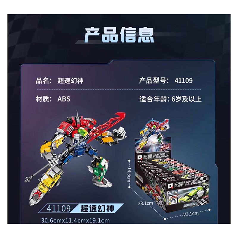 QMAN ENLIGHTEN KEEPPLEY 41109 PHANTOM 6 SIÊU TỐC KẾT HỢP CÔNG THỨC XUẤT SẮC BÁN TẢI RỰC LỬA ĐỊA HÌNH POFENG XE VÔ SONG THỂ THAO YUFENG SỬA ĐỔI NỔ YANFENG bộ đồ chơi xếp lắp ráp ghép mô hình