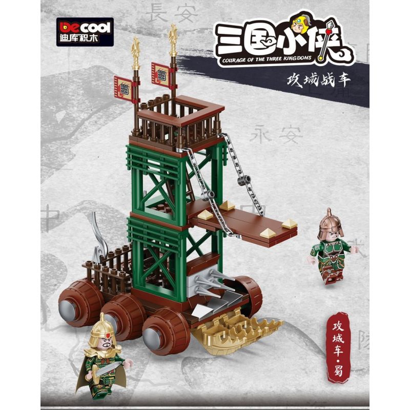 DECOOL BRICKCOOL 20610 TAM QUỐC DIỄN NGHĨA THỤC THÀNH XE bộ đồ chơi xếp lắp ráp ghép mô hình Three Kingdoms 205 khối