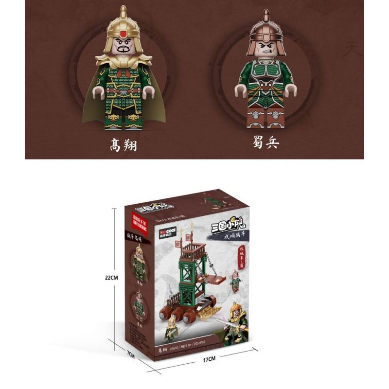 DECOOL BRICKCOOL 20610 TAM QUỐC DIỄN NGHĨA THỤC THÀNH XE bộ đồ chơi xếp lắp ráp ghép mô hình Three Kingdoms 205 khối