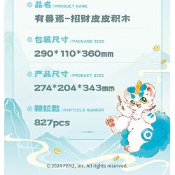 TOP TOY TC1827 1827 CÓ MỘT CON THÚ PIPI ĐỂ THU HÚT SỰ GIÀU bộ đồ chơi xếp lắp ráp ghép mô hình 827 khối