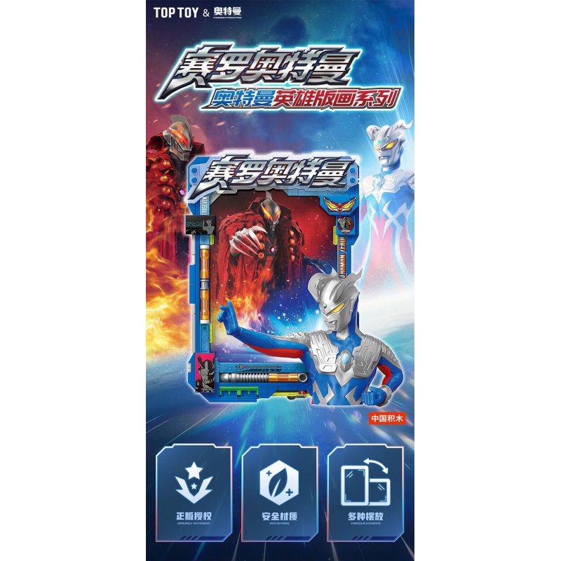 TOP TOY TC1514 1514 ULTRAMAN KHÔNG IN bộ đồ chơi xếp lắp ráp ghép mô hình Movie & Game Phim Và Trò Chơi 276 khối