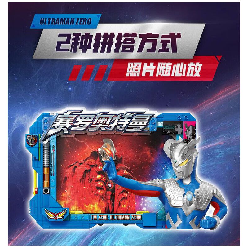 TOP TOY TC1514 1514 ULTRAMAN KHÔNG IN bộ đồ chơi xếp lắp ráp ghép mô hình Movie & Game Phim Và Trò Chơi 276 khối