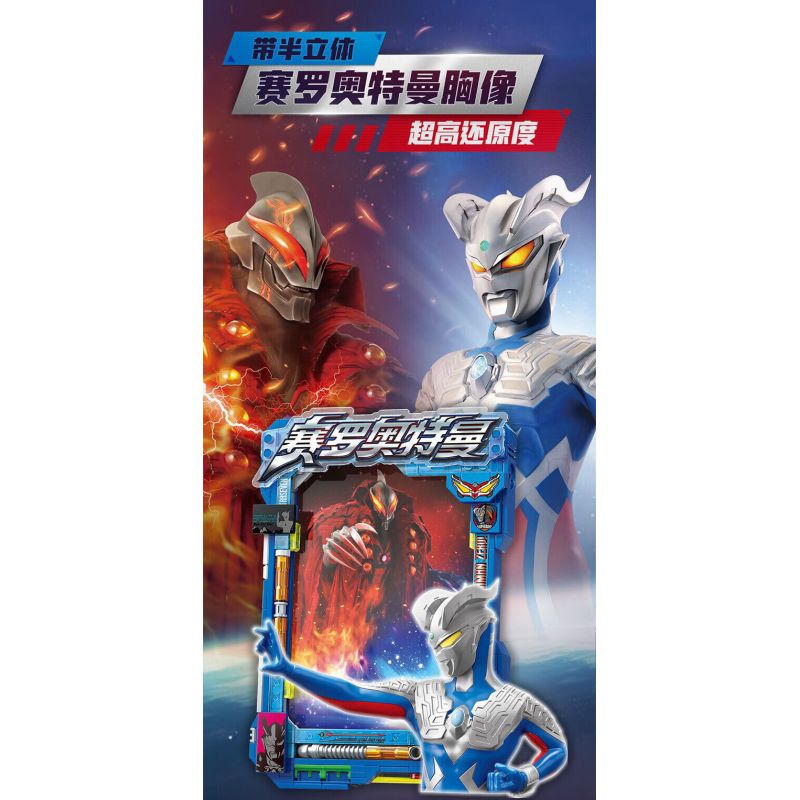 TOP TOY TC1514 1514 ULTRAMAN KHÔNG IN bộ đồ chơi xếp lắp ráp ghép mô hình Movie & Game Phim Và Trò Chơi 276 khối