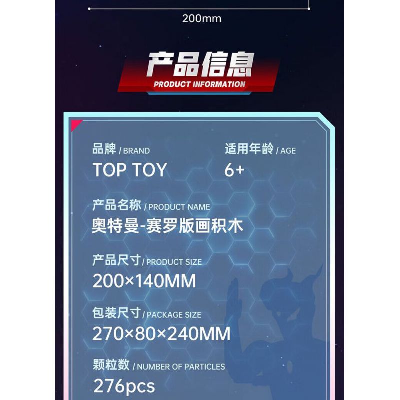 TOP TOY TC1514 1514 ULTRAMAN KHÔNG IN bộ đồ chơi xếp lắp ráp ghép mô hình Movie & Game Phim Và Trò Chơi 276 khối