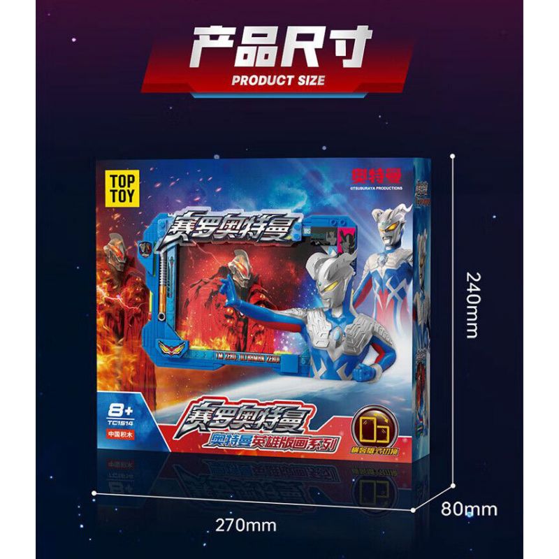 TOP TOY TC1514 1514 ULTRAMAN KHÔNG IN bộ đồ chơi xếp lắp ráp ghép mô hình Movie & Game Phim Và Trò Chơi 276 khối