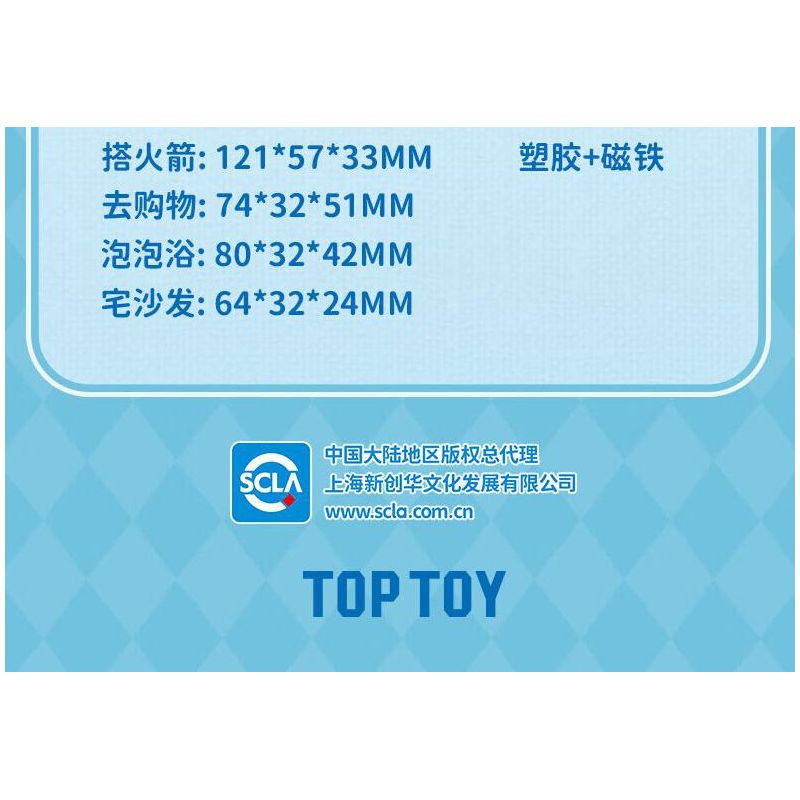 TOP TOY TC2213 2213 ULTRAMAN SOFA GIA ĐÌNH KHUNG CẢNH CỰC KỲ HẠNH PHÚC bộ đồ chơi xếp lắp ráp ghép mô hình Movie & Game Phim Và Trò Chơi