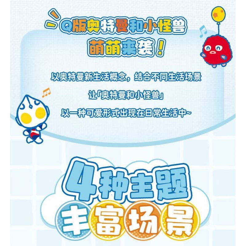 TOP TOY TC2212 2212 ULTRAMAN CẢNH CỰC KỲ HẠNH PHÚC CƯỠI TÊN LỬA bộ đồ chơi xếp lắp ráp ghép mô hình Movie & Game Phim Và Trò Chơi