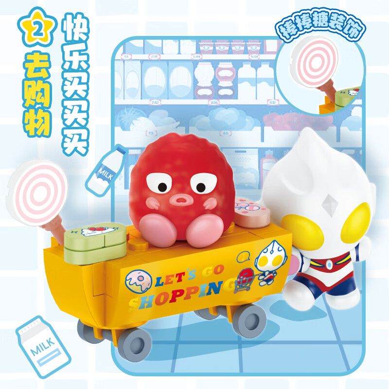 TOP TOY TC2211 2211 ULTRAMAN CẢNH CỰC VUI ĐI MUA SẮM bộ đồ chơi xếp lắp ráp ghép mô hình Movie & Game Phim Và Trò Chơi