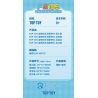TOP TOY TC2211 2211 ULTRAMAN CẢNH CỰC VUI ĐI MUA SẮM bộ đồ chơi xếp lắp ráp ghép mô hình Movie & Game Phim Và Trò Chơi