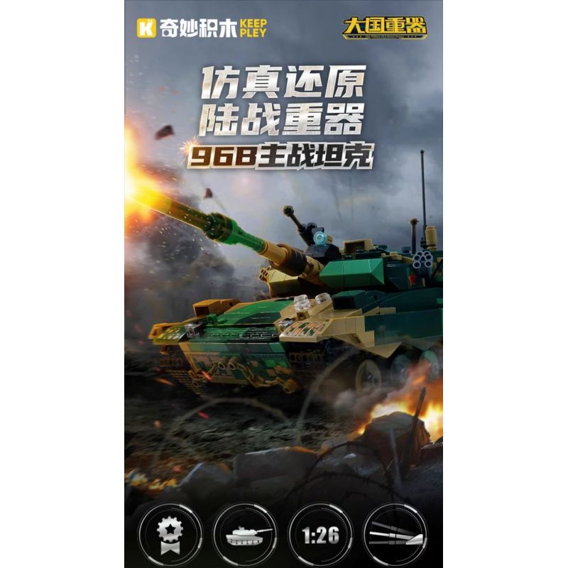 KEEPPLEY 22021 XE TĂNG CHIẾN ĐẤU CHỦ LỰC 96B tỷ lệ 1:26 bộ đồ chơi xếp lắp ráp ghép mô hình Military Army Quân Sự Bộ Đội 1177 khối