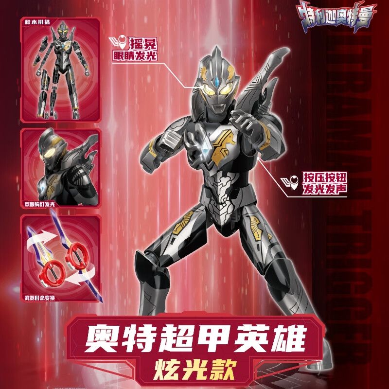 KEEPPLEY 75220 ULTRA ARMOR HERO GLARE MODEL DARK TELIGA bộ đồ chơi xếp lắp ráp ghép mô hình Movie & Game Phim Và Trò Chơi