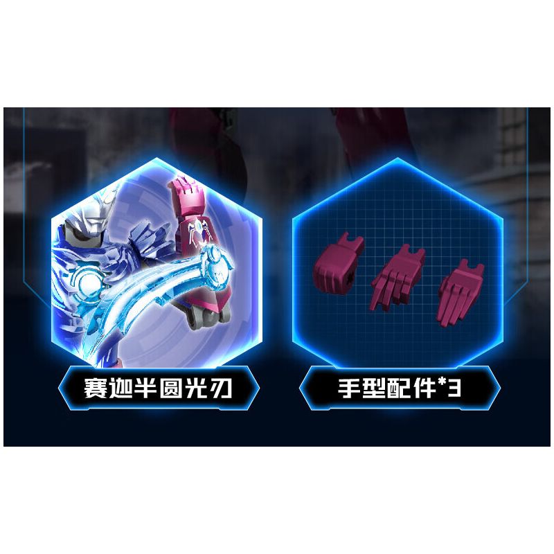 KEEPPLEY 75220 ULTRA ARMOR HERO GLARE MODEL DARK TELIGA bộ đồ chơi xếp lắp ráp ghép mô hình Movie & Game Phim Và Trò Chơi