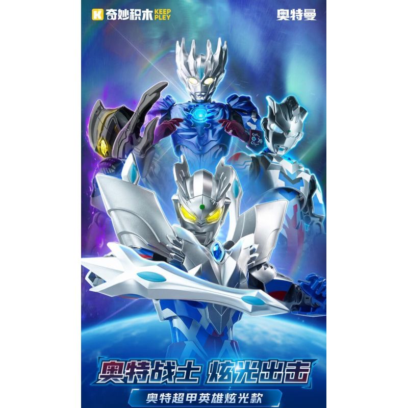 KEEPPLEY 75219 ULTRA SUPER ARMOR HERO GLARE MODEL ULTIMATE ZERO bộ đồ chơi xếp lắp ráp ghép mô hình Movie & Game Phim Và Trò Chơi