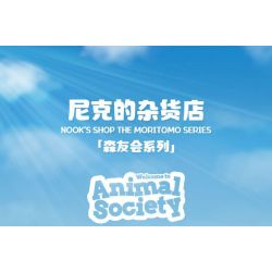 SMALL ANGLE JD034 HIỆP HỘI ĐỘNG VẬT bộ đồ chơi xếp lắp ráp ghép mô hình Movie & Game ANIMAL SOCIETY NOOK'S SHOP Phim Và Trò Chơi 840 khối